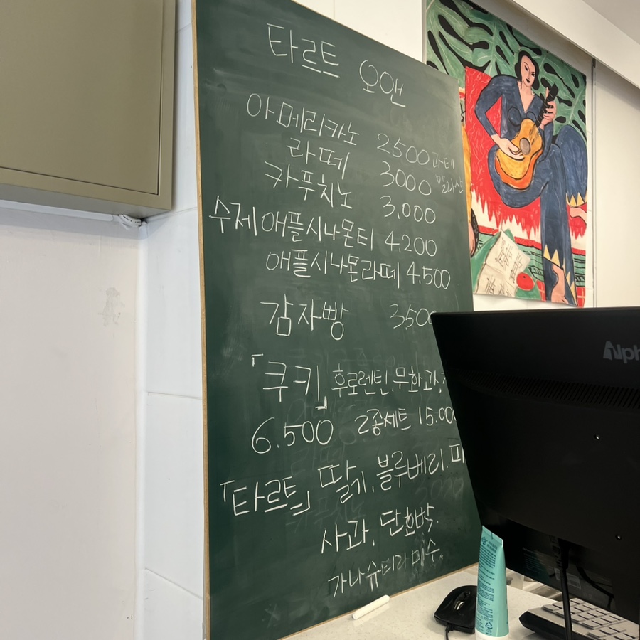 타르트 오앤(tarte on) 이미지