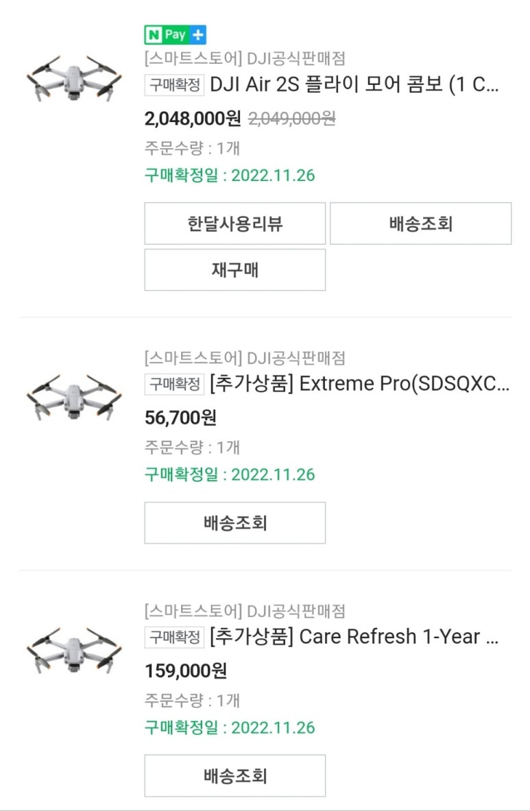 미소드론 이미지