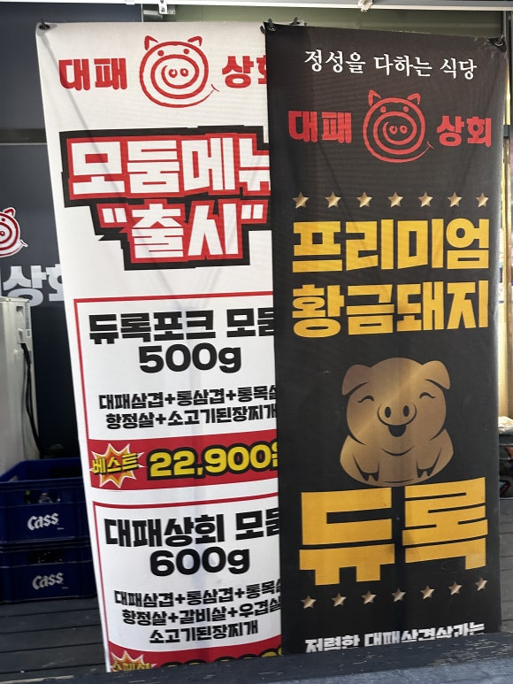 대패상회 병점점 이미지