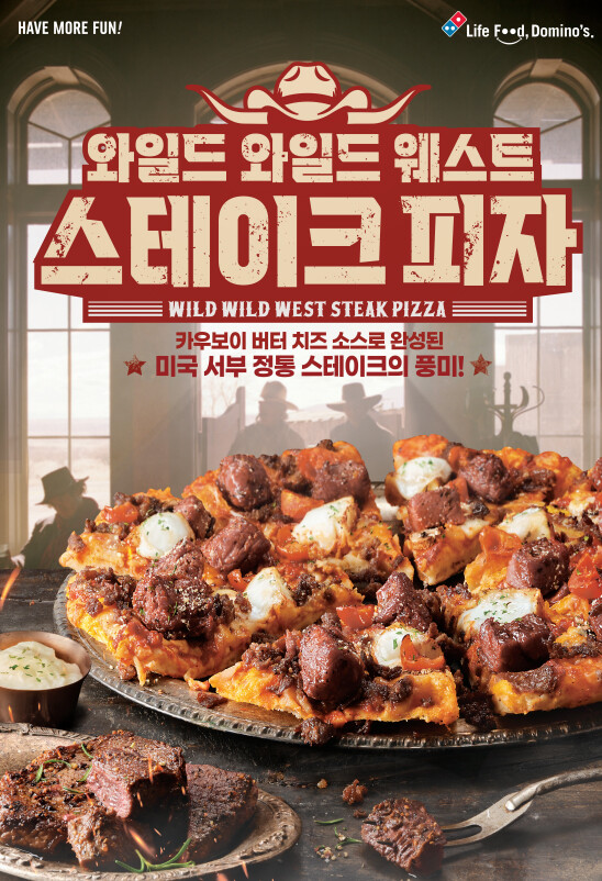 피자와일드 이미지