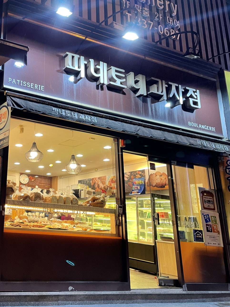 파네토네과자점 이미지