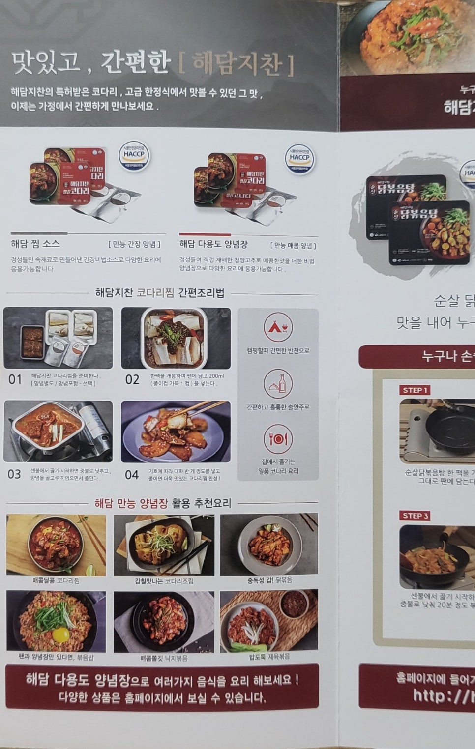 해담유통 이미지