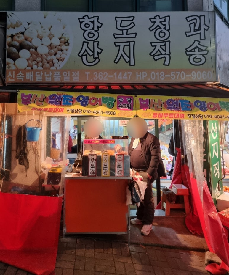 항도청과 이미지