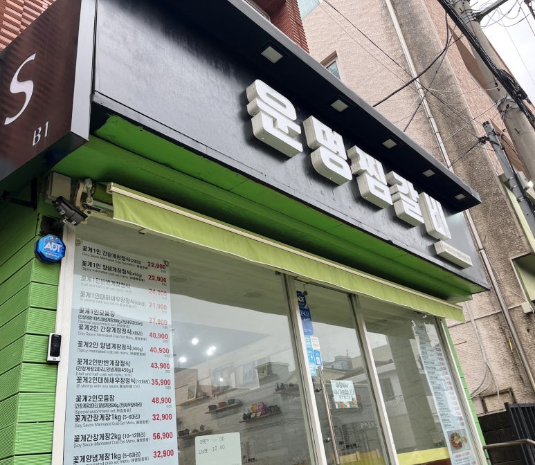 운명찜갈비 이미지