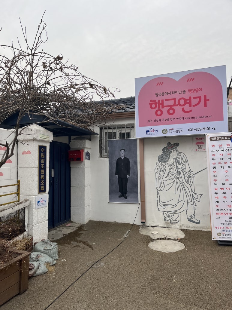 행궁연가 이미지