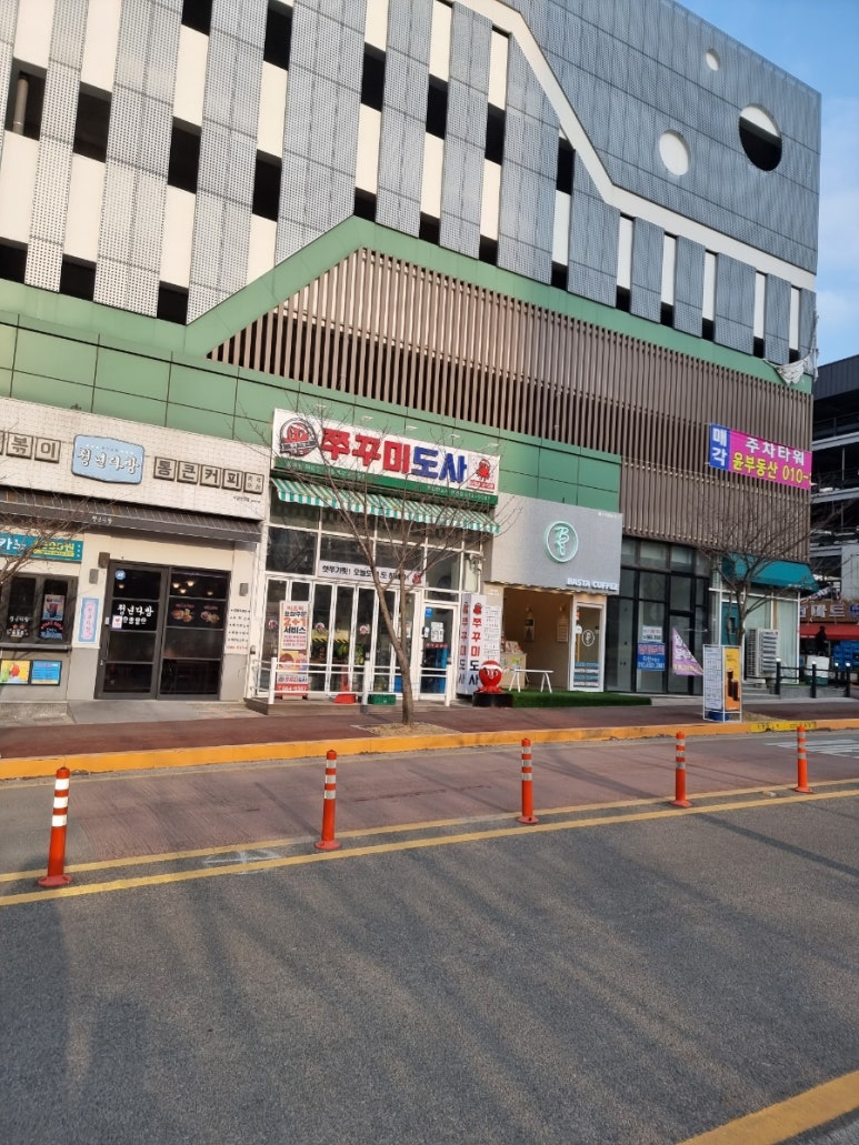 쭈꾸미도사성연점 이미지