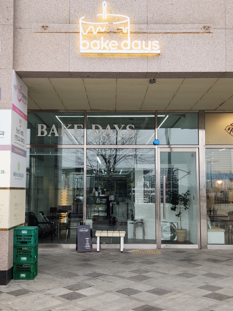 베이크데이즈(Bake Days) 이미지