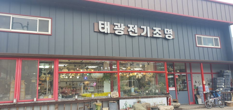 태광전기조명 이미지