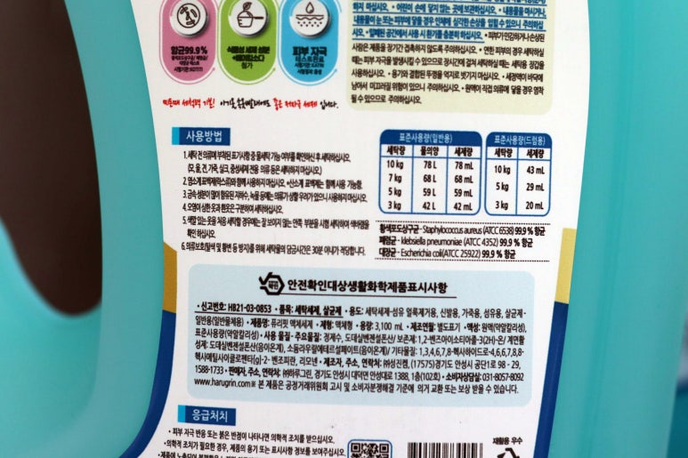 그린컴퓨터세탁 이미지