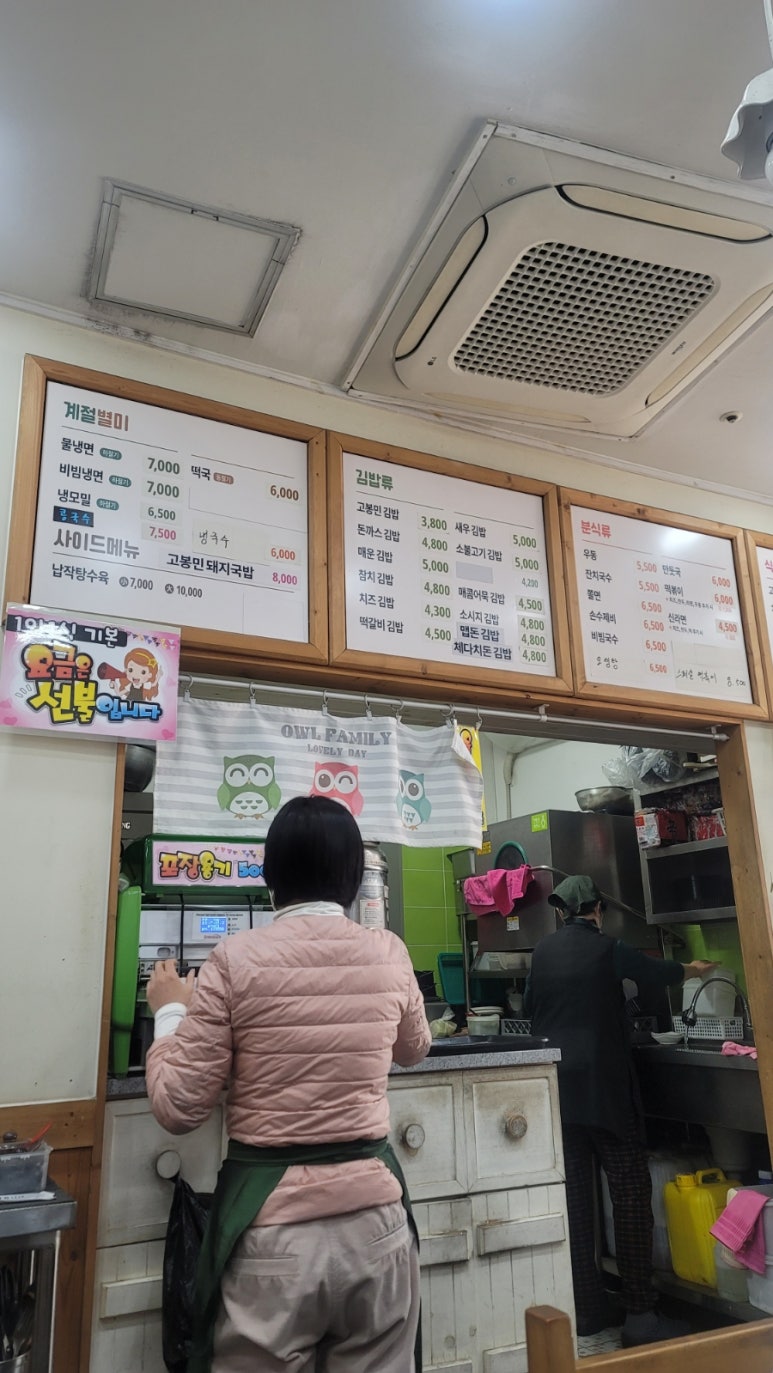 고봉민김밥인 부산송도점 이미지