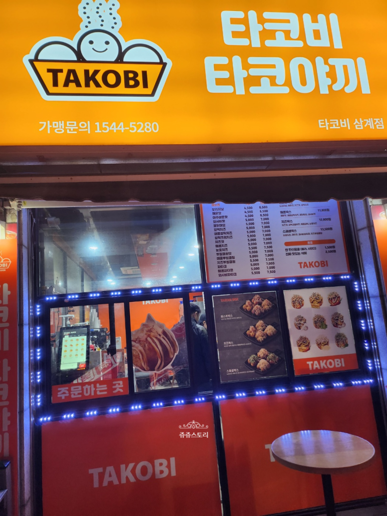 타코비김해 이미지