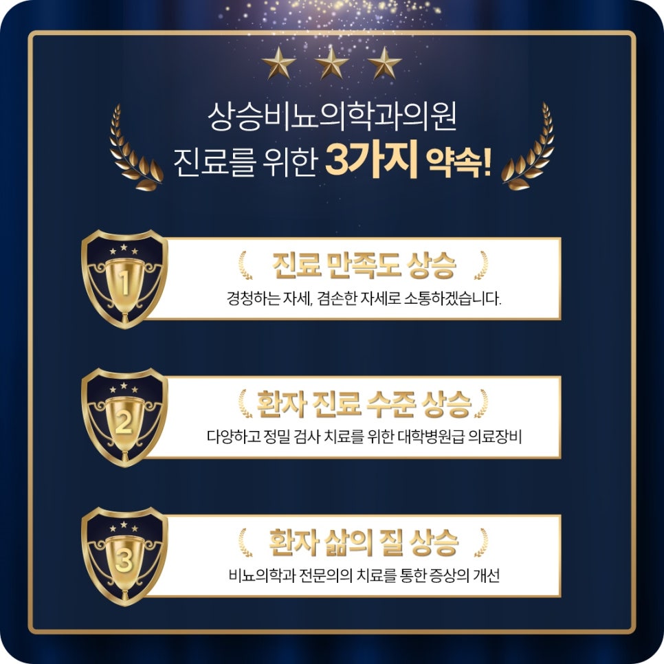 에스비뇨기과의원 이미지