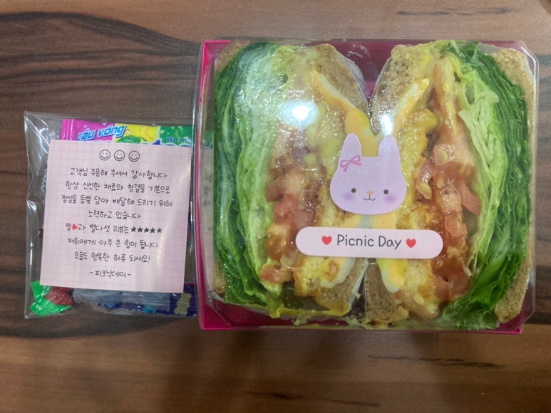 샌드위치데이 이미지