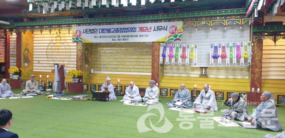 사단법인 대한불교종정협의회 이미지