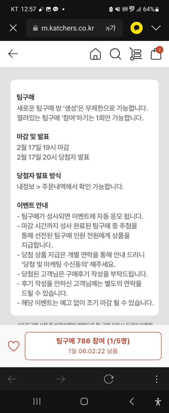 캐처스 이미지