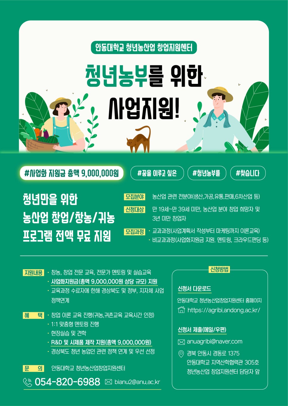지원농산 이미지