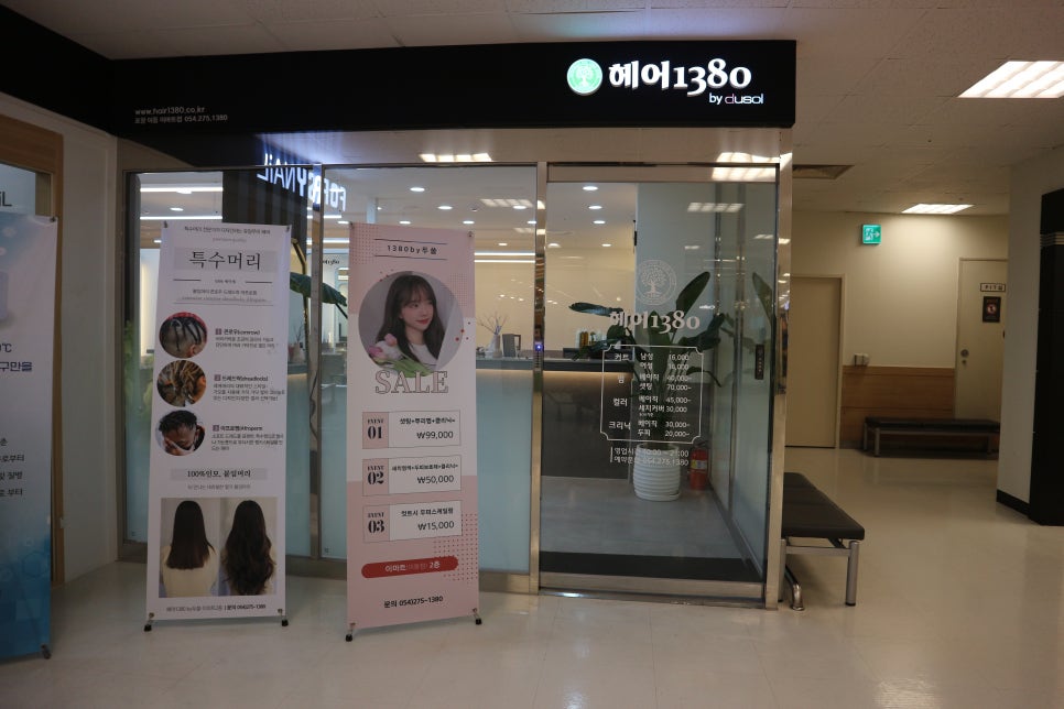 (주)이마트 포항이동점 이미지