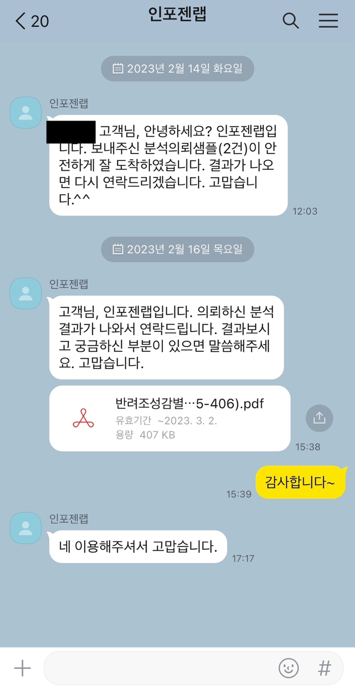 인포젠 이미지
