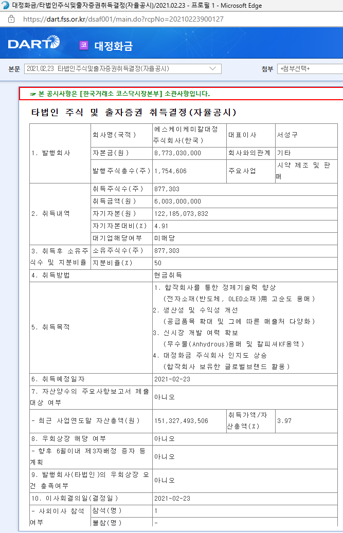주식회사대정 이미지