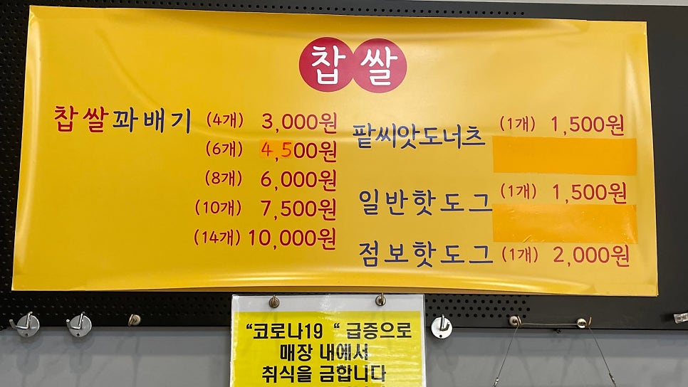 스마일찰진꽈배기 이미지