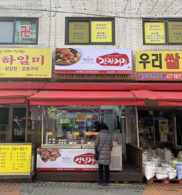 명인오가네 이미지