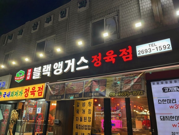 브라보블랙앵거스 이미지