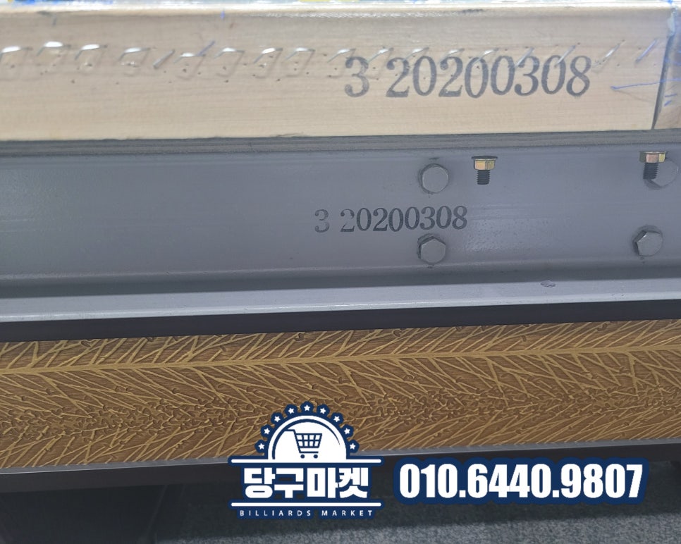 빌텍당구장 이미지