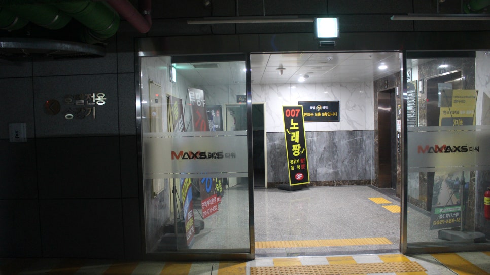엠노래타운 이미지