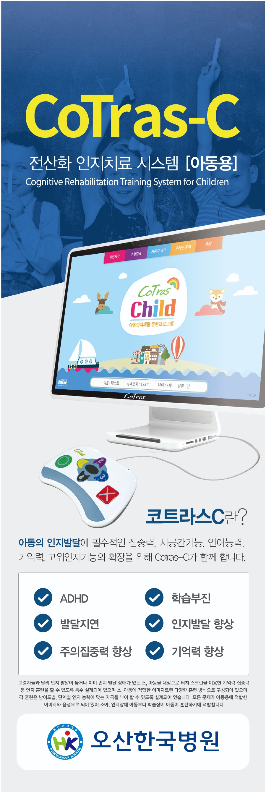 한국언어치료감각클리닉 이미지