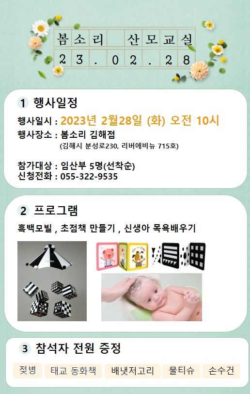 봄소리 김해점 이미지