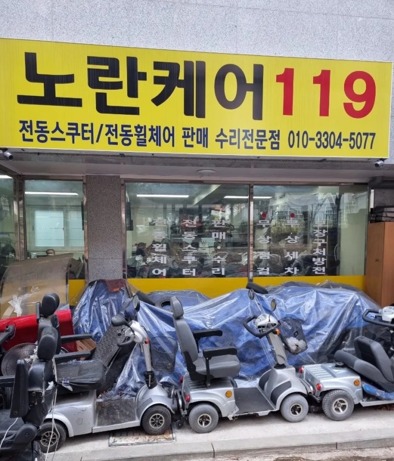 노란케어119 이미지