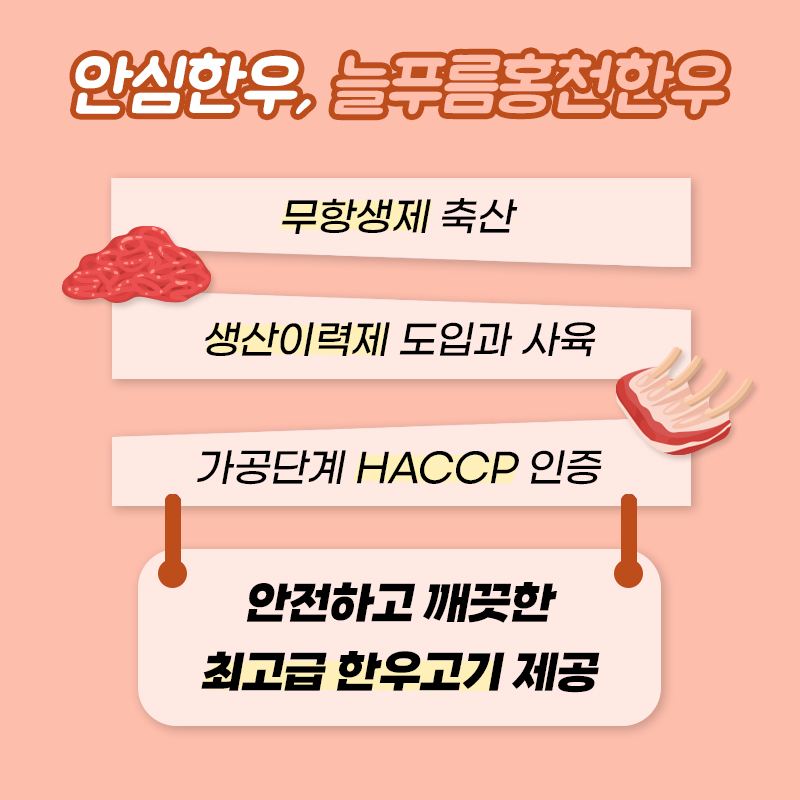 늘푸름축산유통 이미지