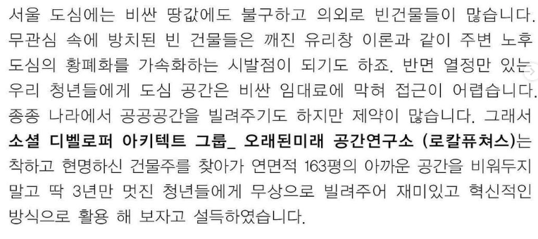 오래된미래공간연구소 이미지