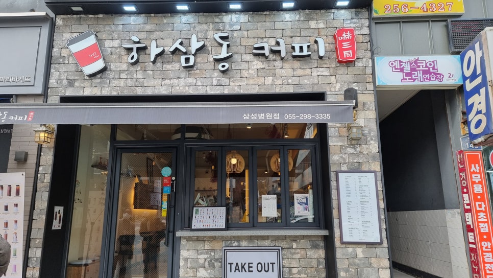하삼동커피 삼성병원점 이미지