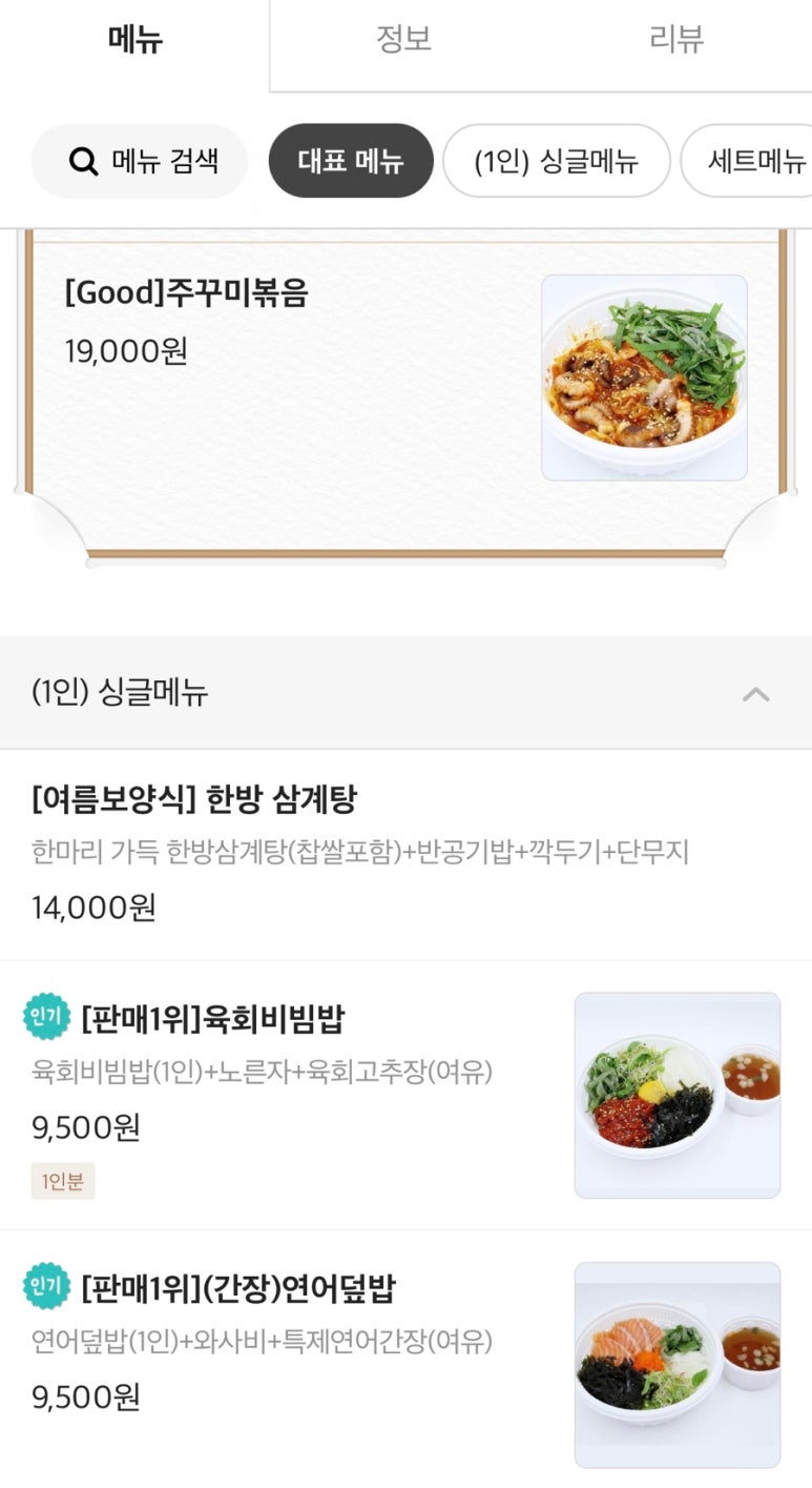 밥맛나 이미지