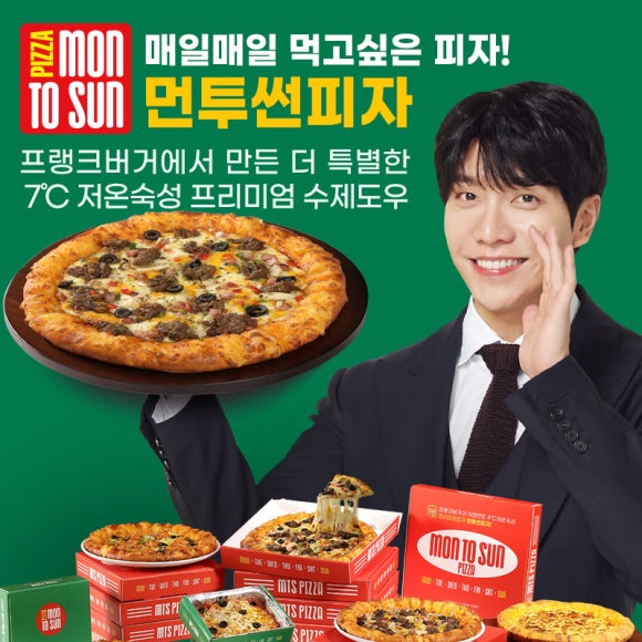 썬데이피자 이미지