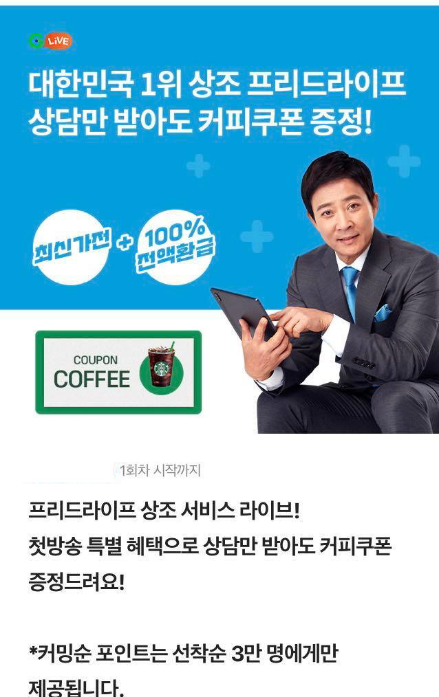 오케이프리드라이프 이미지