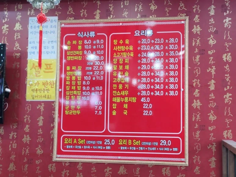 오형제손짜장 이미지