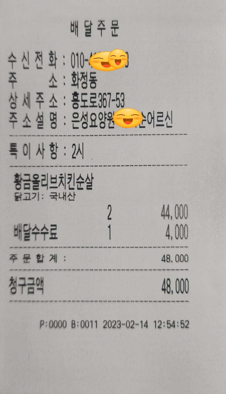 은성치킨 이미지