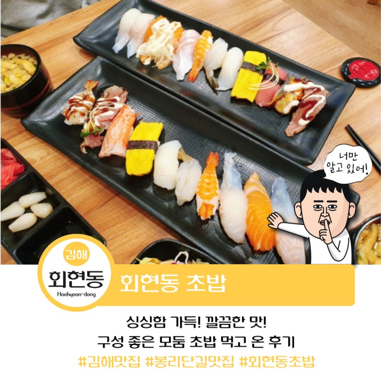 회현동초밥 이미지