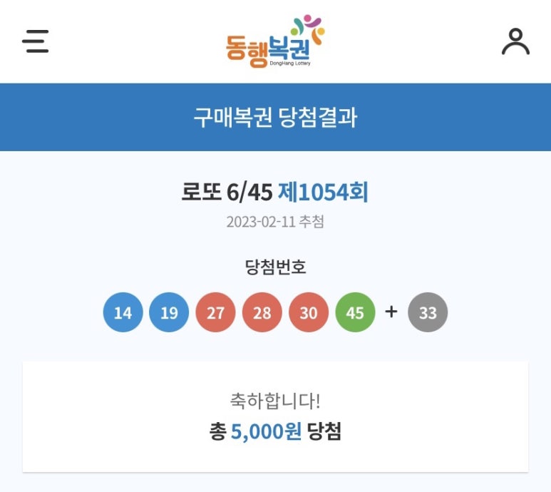 예스로또 이미지
