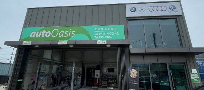 삼화카센타 이미지