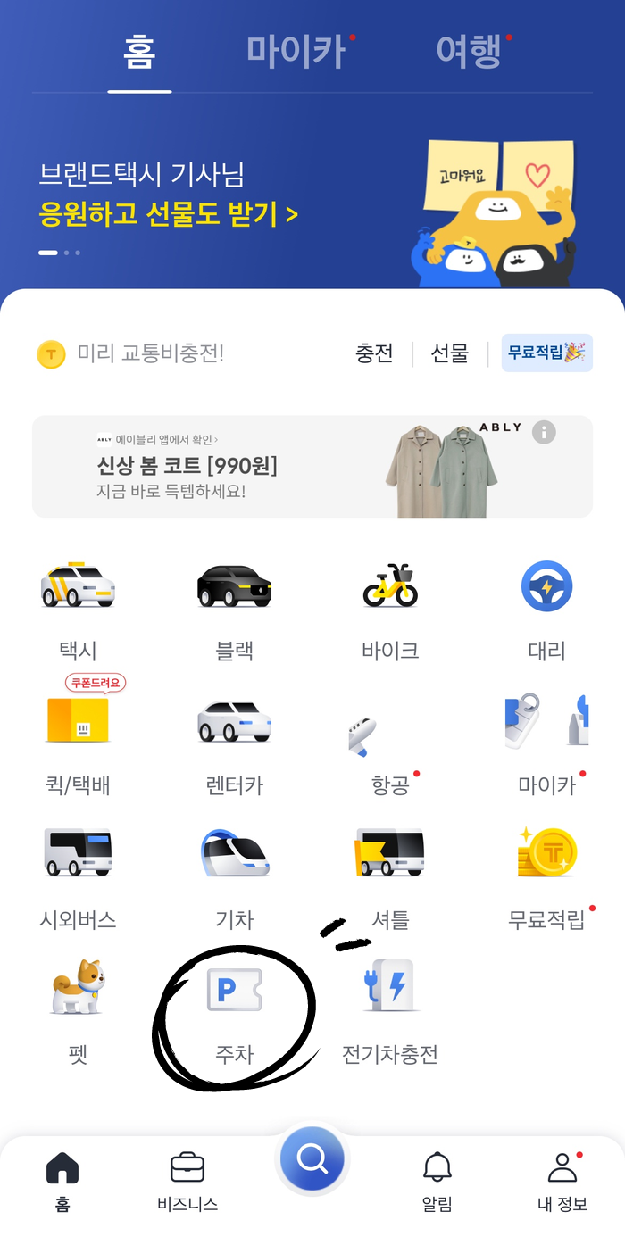 마이카써비스주 이미지