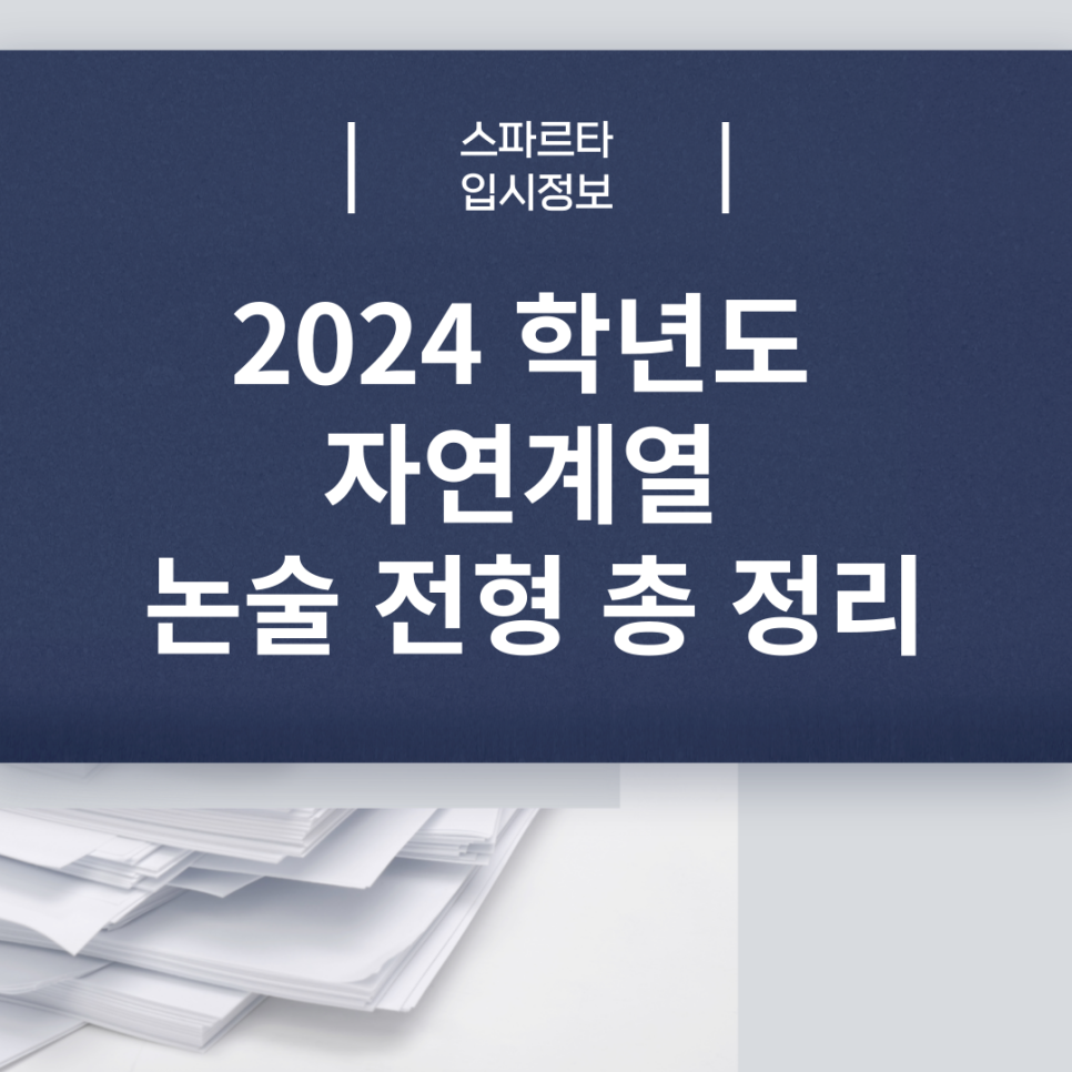 스파르타인재니움독서실 이미지