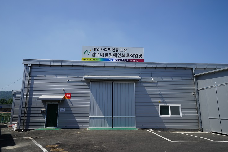 내일사회적협동조합 이미지