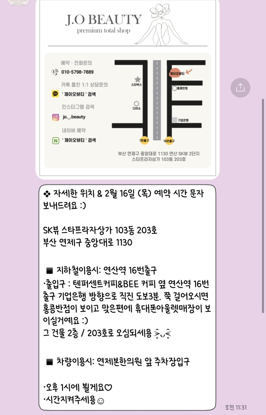 제이오뷰티 이미지