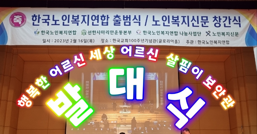 한국교회복지사회 이미지