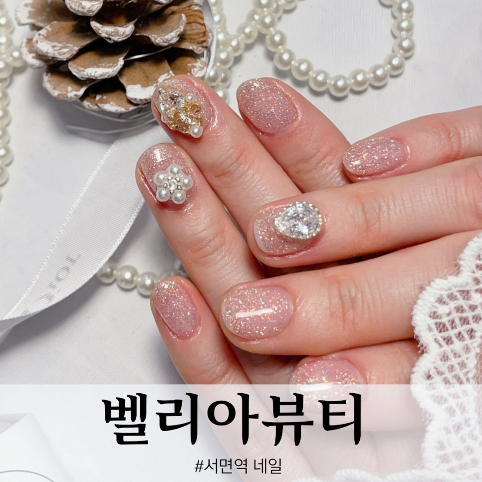 벨리아뷰티 이미지