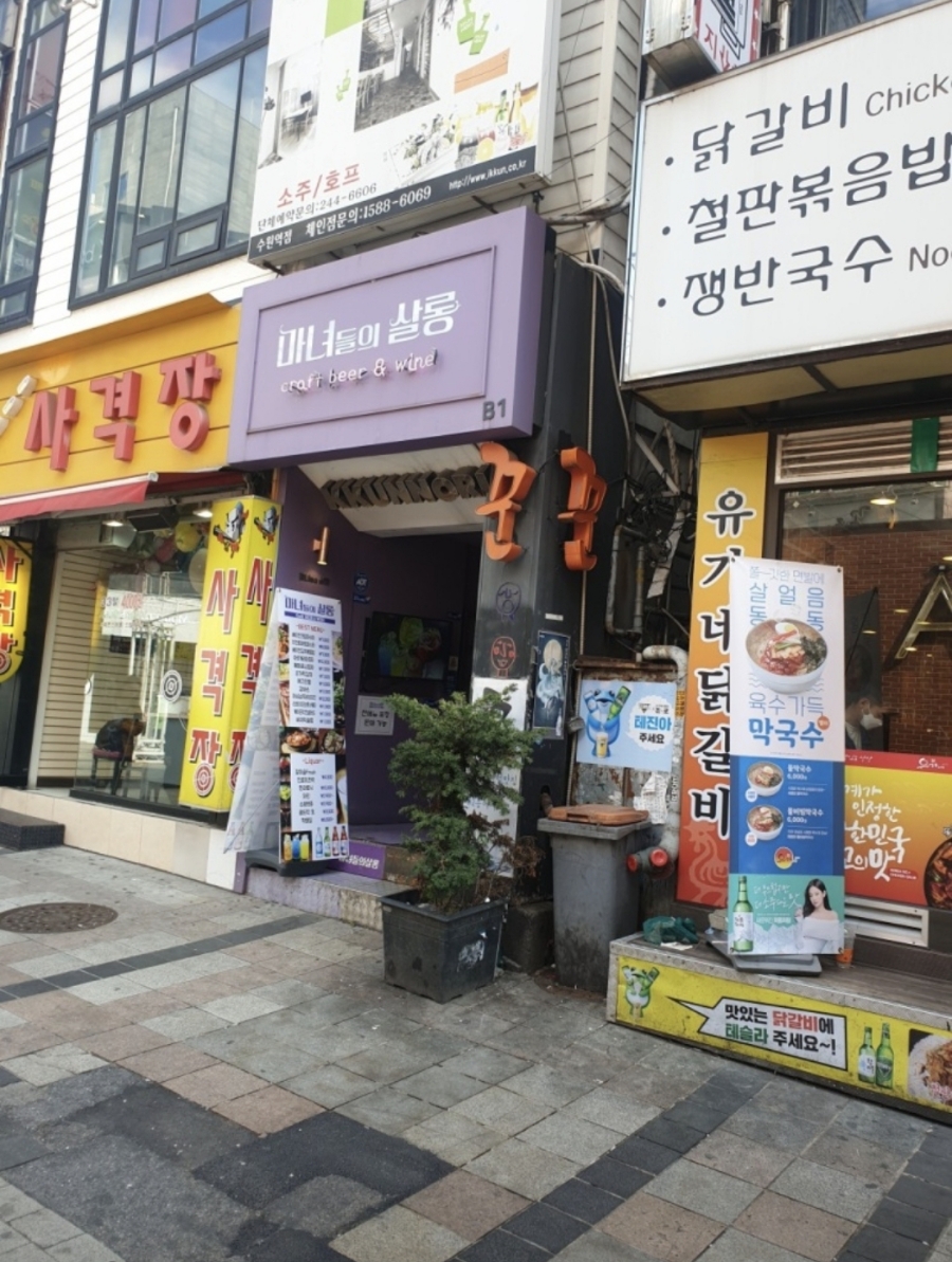 마녀들의살롱 이미지