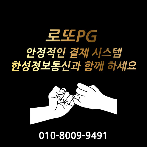 한성정보통신 이미지